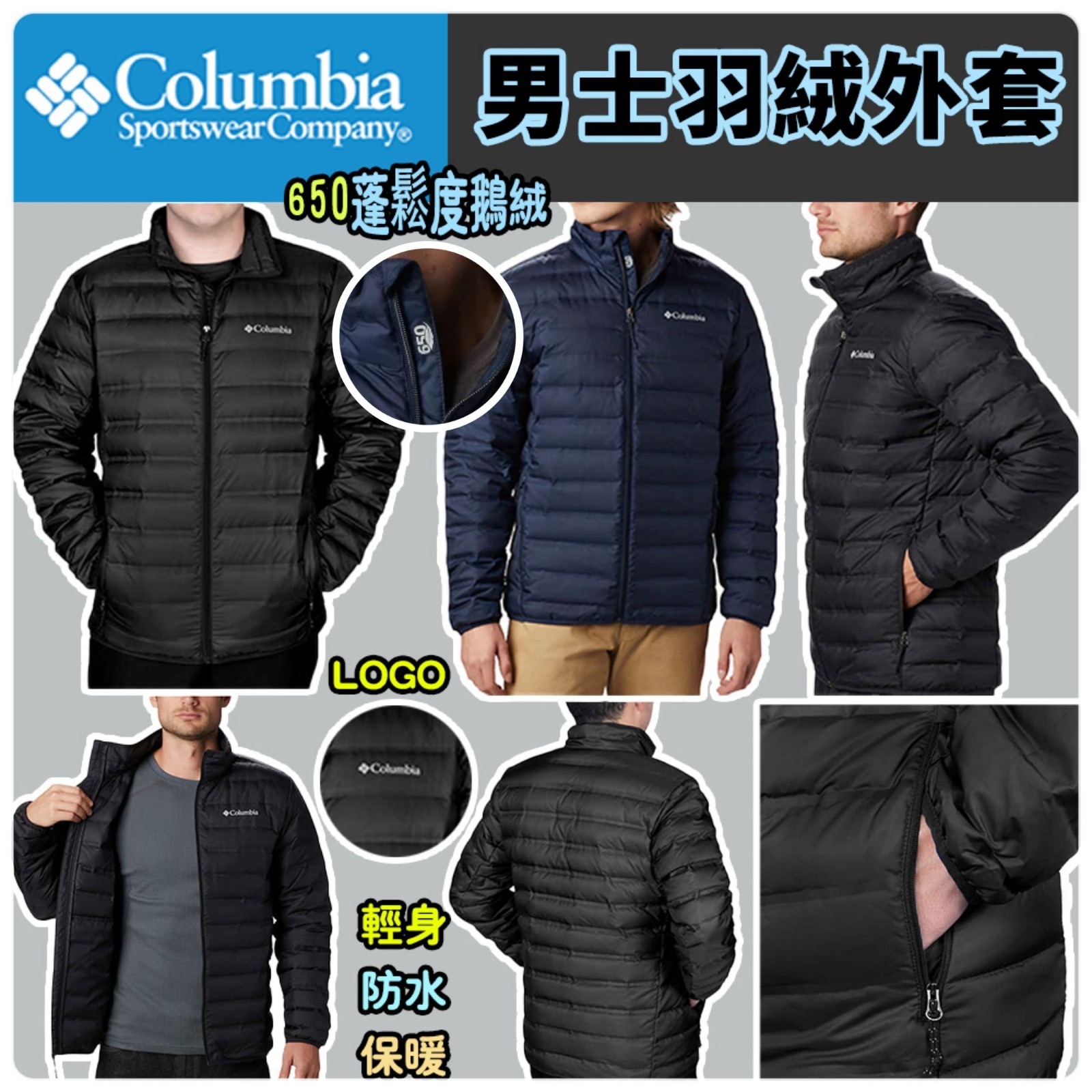 Columbia男士羽絨外套