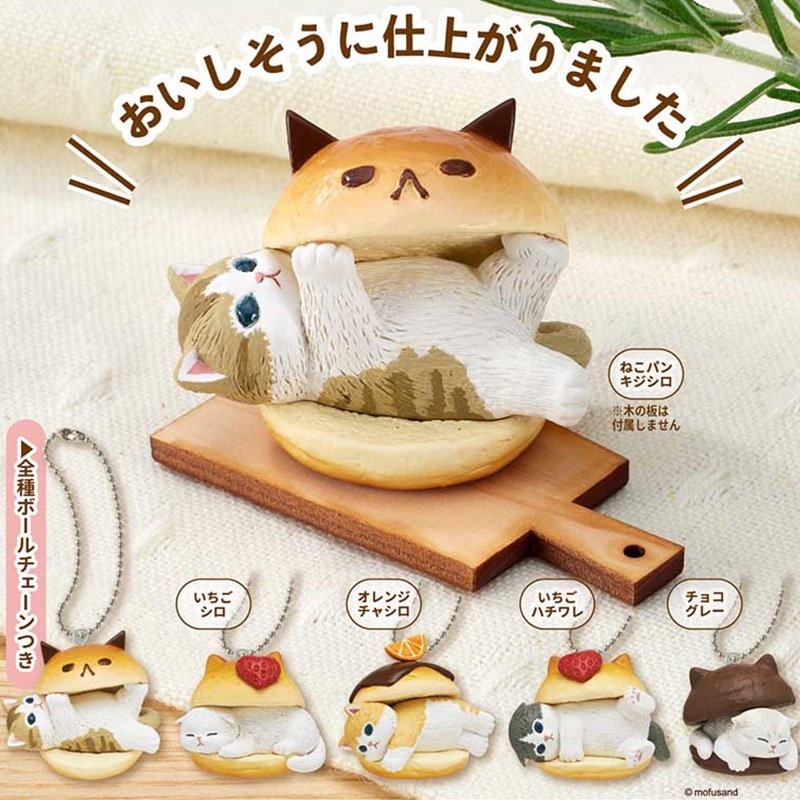 Mofusand漢堡夾萌貓盲盒