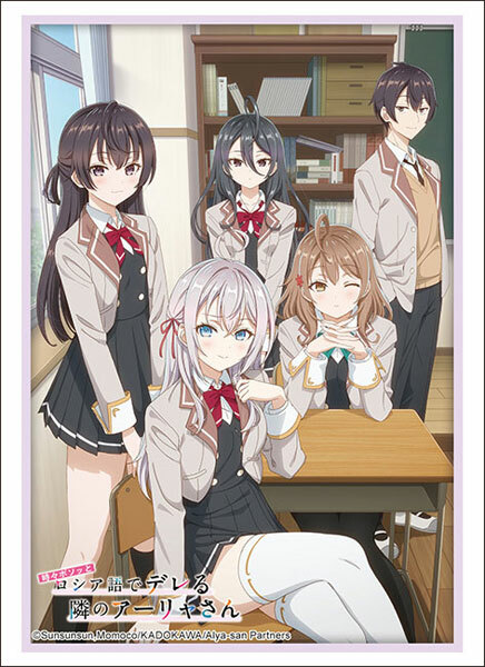 Bushiroad 卡套系列 Vol.4461 『時々ボソッとロシア語でデレる隣のアーリャさん』