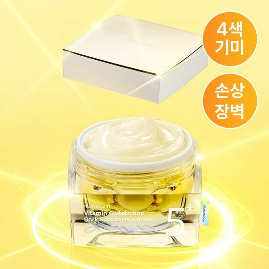 Numbuzin No.5 Vitamin Glutathione Dark Spot Laser Cream 50ml