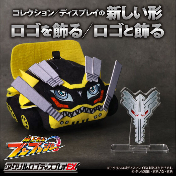 229195 Pbandai 預訂 2025/6月 アクリルロゴディスプレイEX 爆上戦隊ブンブンジャー　ハシリヤンマーク⚠️⚠️只有立牌‼️‼️