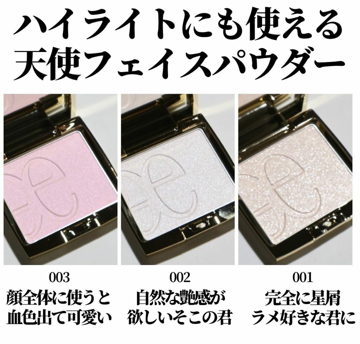 Elegance - 亮澤蜜粉 (連粉掃)