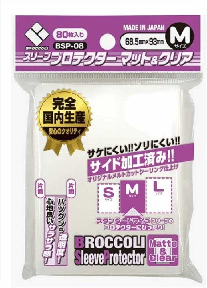 Broccoli 80 - Matte & Clear - M size