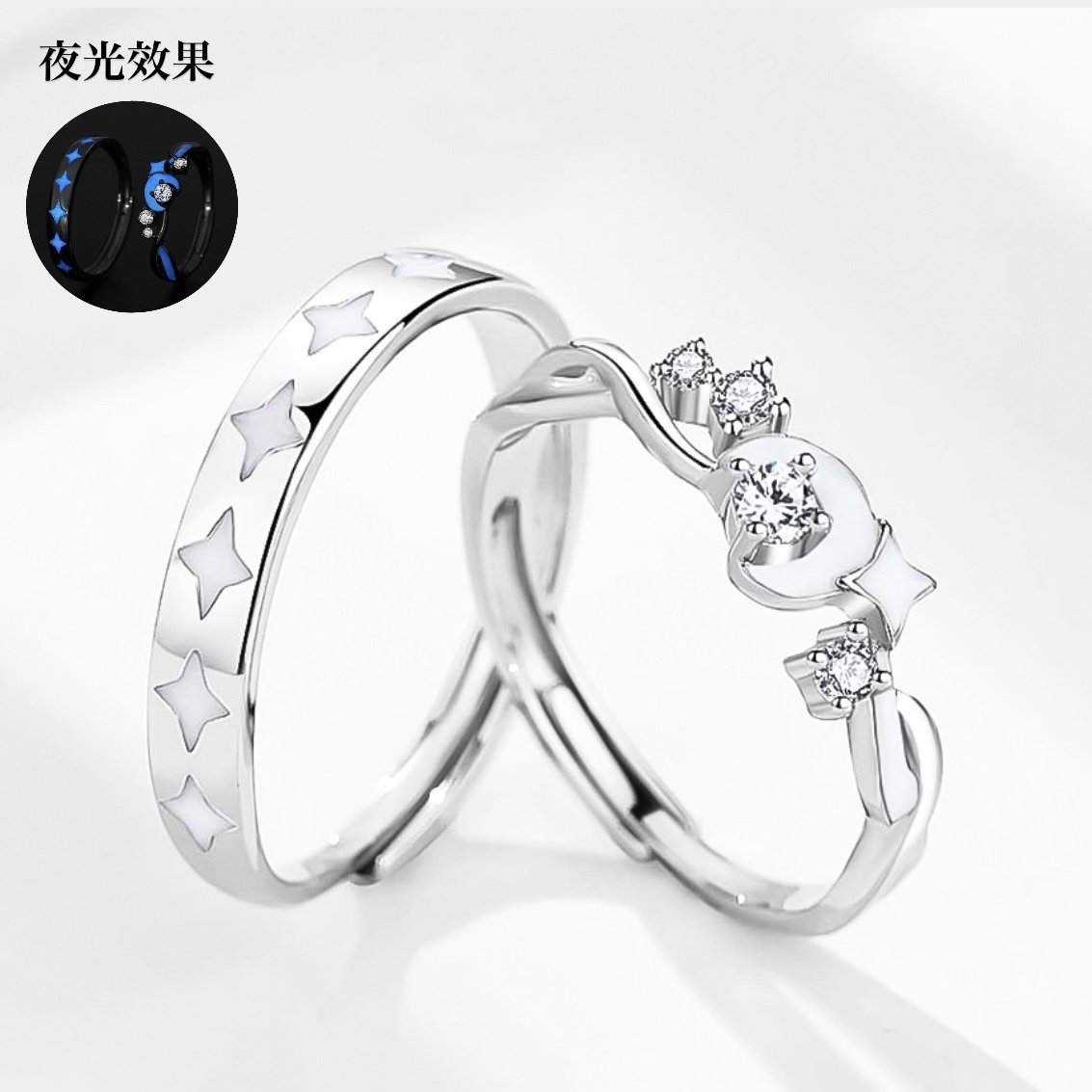 「星星伴月🌙」  情侶戒指💍 免費刻字✒️ 夜光戒指✨