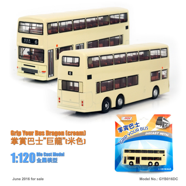 GYB016DC 1:120 掌賞巴士 "巨龍"-米色 (6)