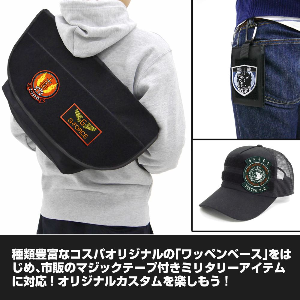 Cospa 0909 国連G対策センター 脱着式ワッペン [ゴジラ]