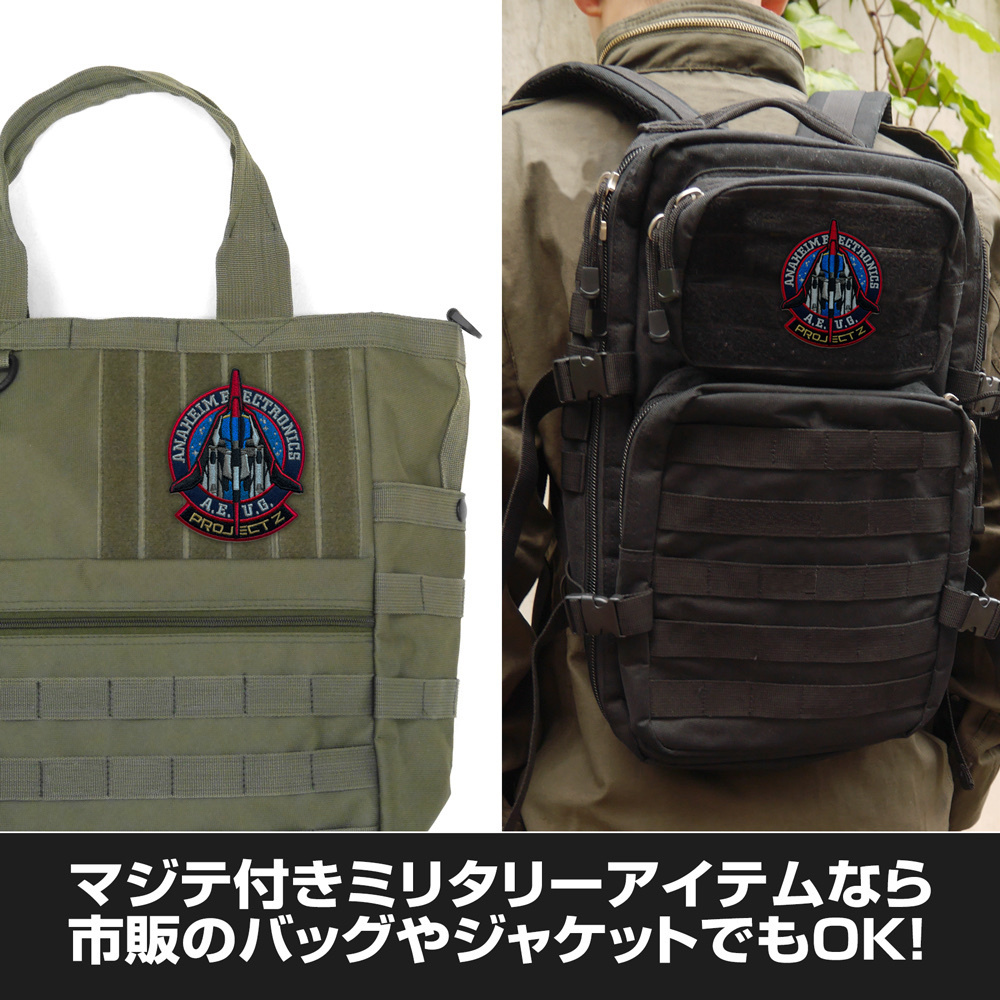 Cospa 1006 ウェイブライダー 脱着式ワッペン [機動戦士Zガンダム]