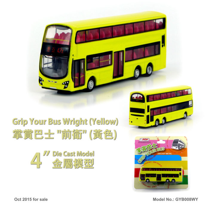 GYB008WY 1:120 掌賞巴士 "前衛"-黃色 (47X)