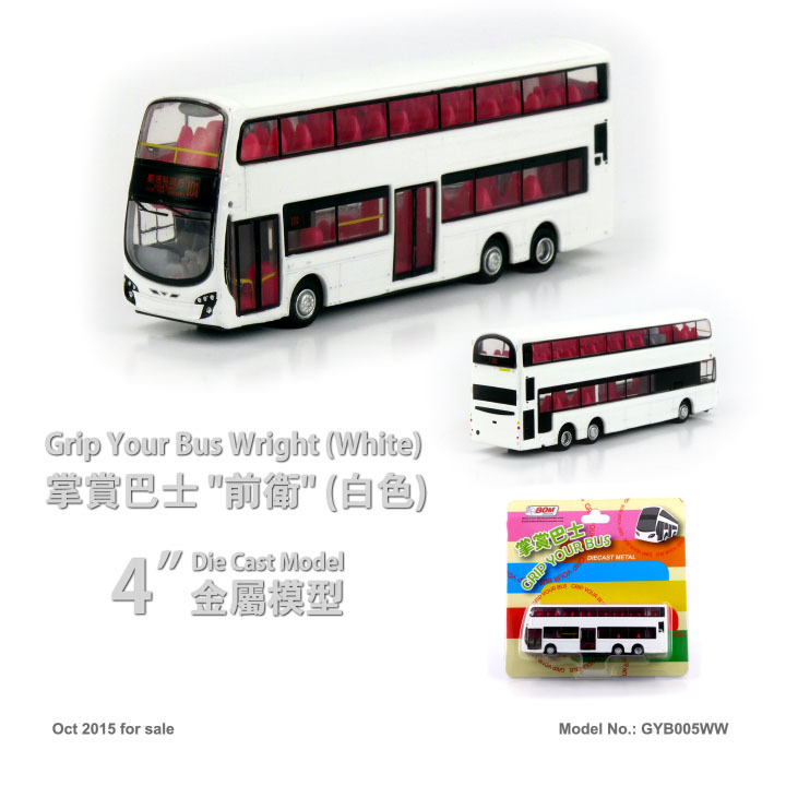 GYB005WW 1:120 掌賞巴士 "前衛"-白色(101)