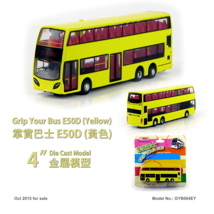 GYB004EY 1:120 掌賞巴士E50D-黃色 (98C)