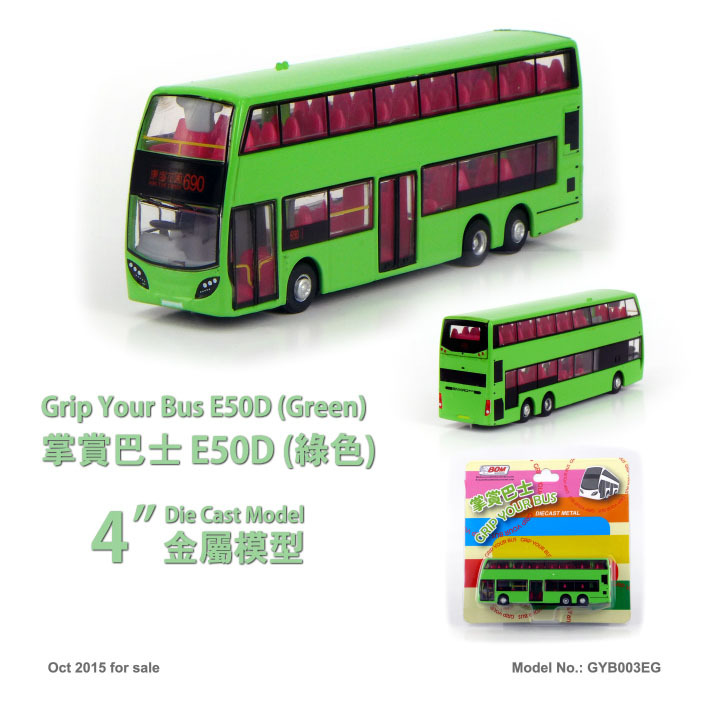 GYB003EG 1:120 掌賞巴士E50D-綠色 (690)
