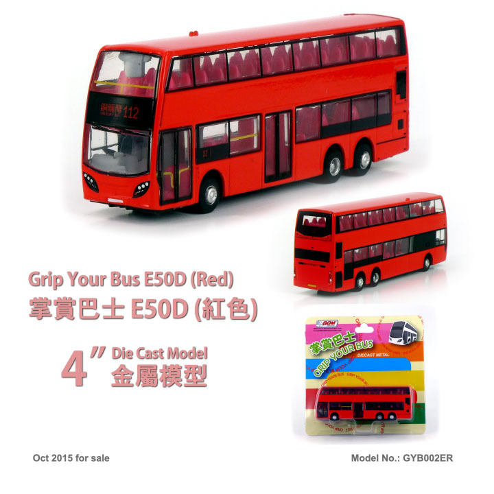 GYB002ER 1:120 掌賞巴士E50D-紅色 (112)
