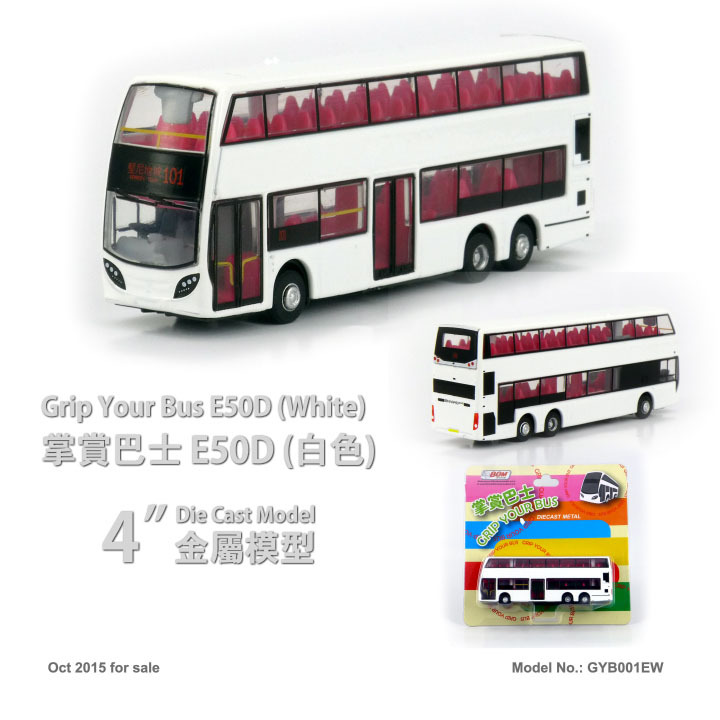 GYB001EW 1:120 掌賞巴士E50D-白色 (101)