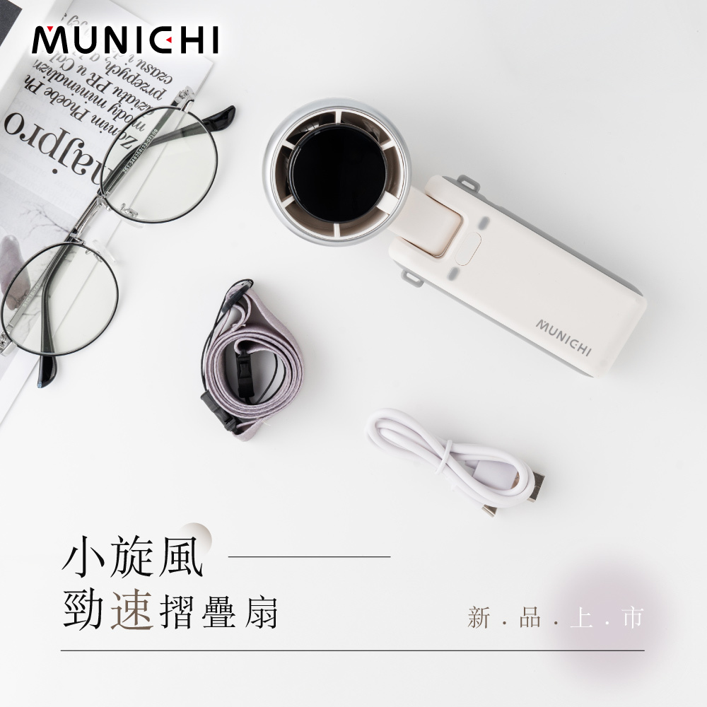 (兩支免運)小旋風勁速摺疊渦輪扇【贈防丟掛繩】 隨身小風扇 MR.BIGFAN