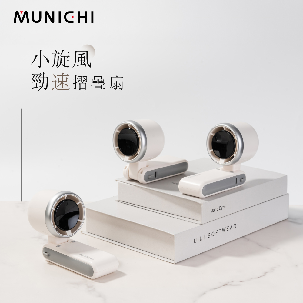 (兩支免運)小旋風勁速摺疊渦輪扇【贈防丟掛繩】 隨身小風扇 MR.BIGFAN
