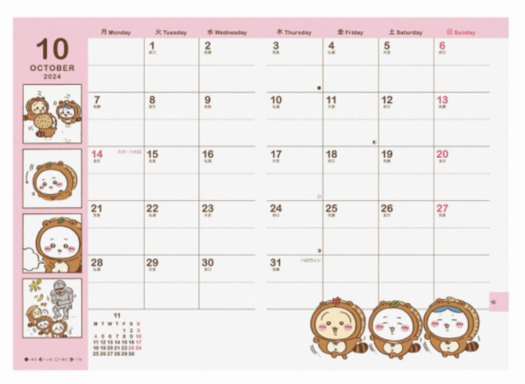 Chiikawa B6 Planner 每月行程表 - 2025