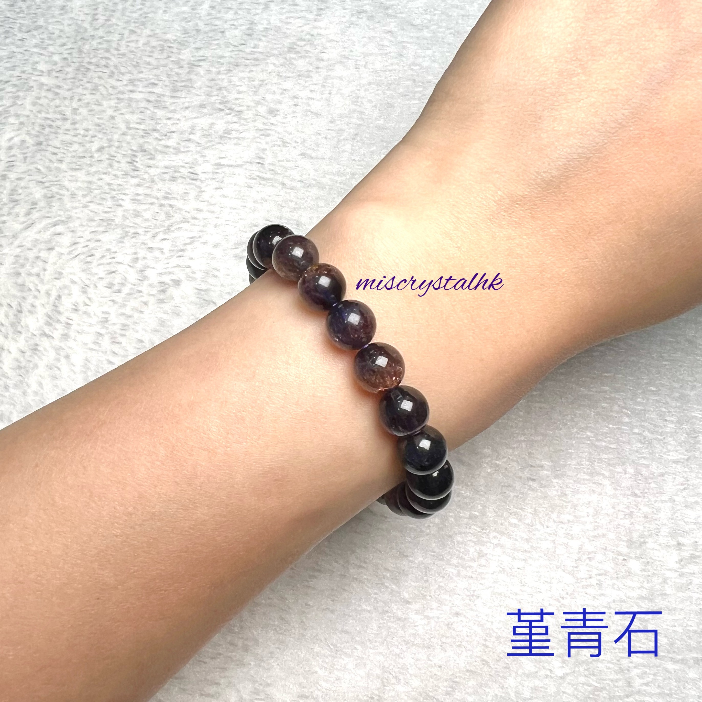 堇青石 8mm #B524B