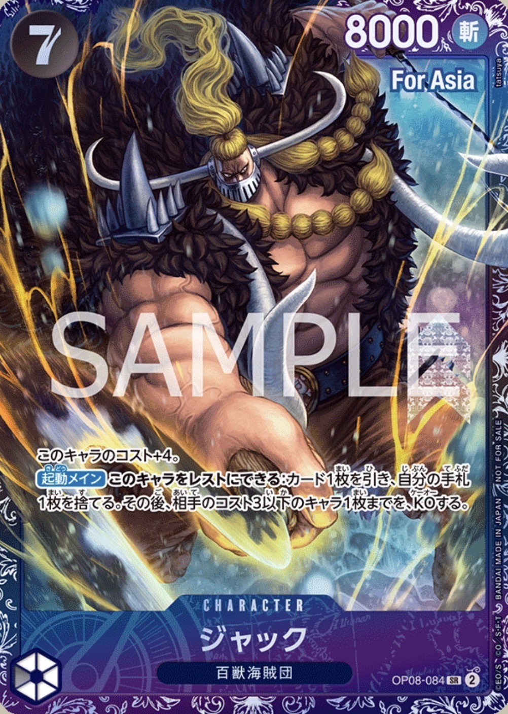 OP08-084 JACK(旗艦戰前8名紀念品For Asia)