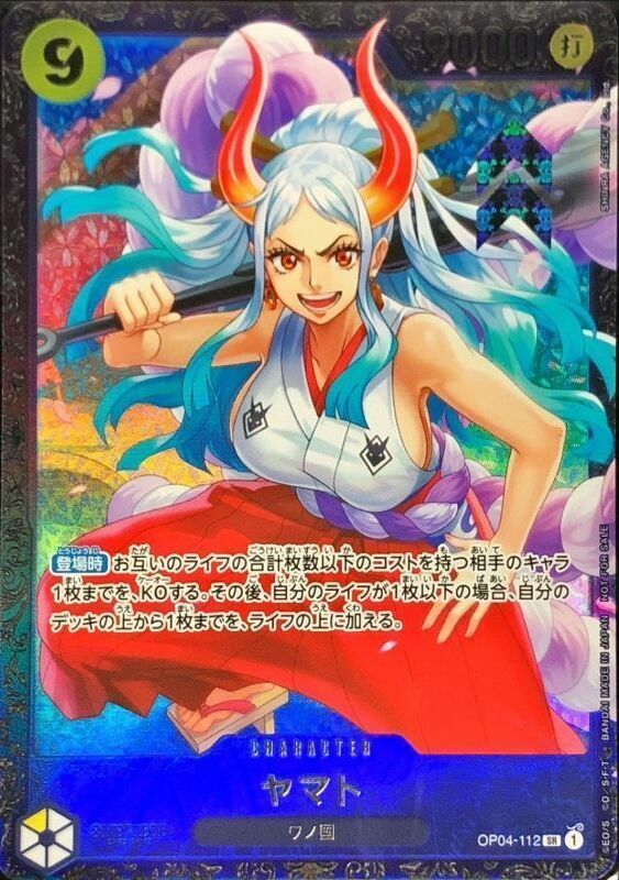 OP04-112 大和(旗艦戰前8名紀念品)