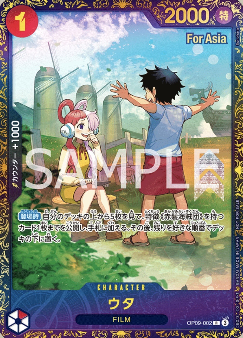 OP09-002 美音(For JAP旗艦戰優勝紀念品)