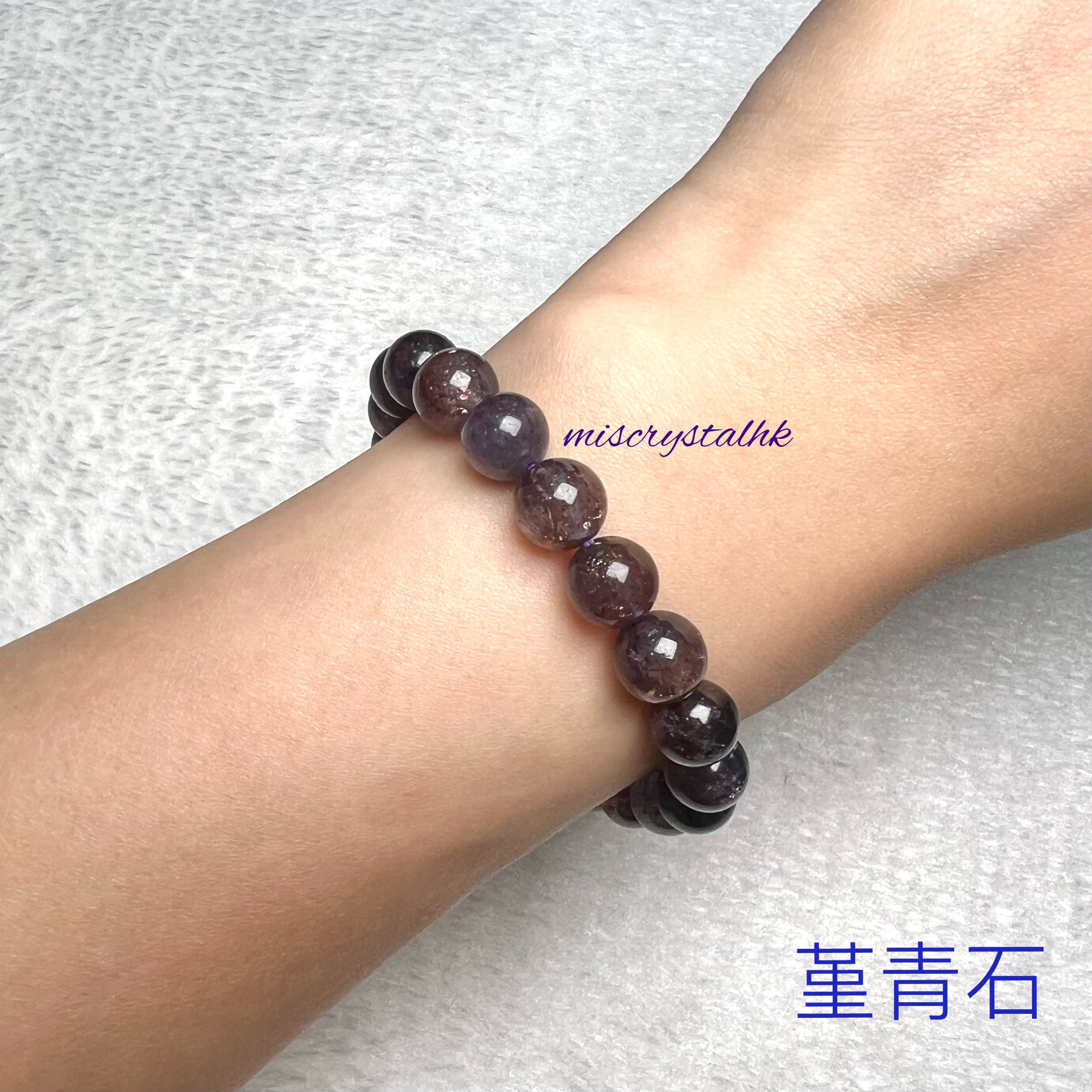 堇青石 8.5mm #B525A