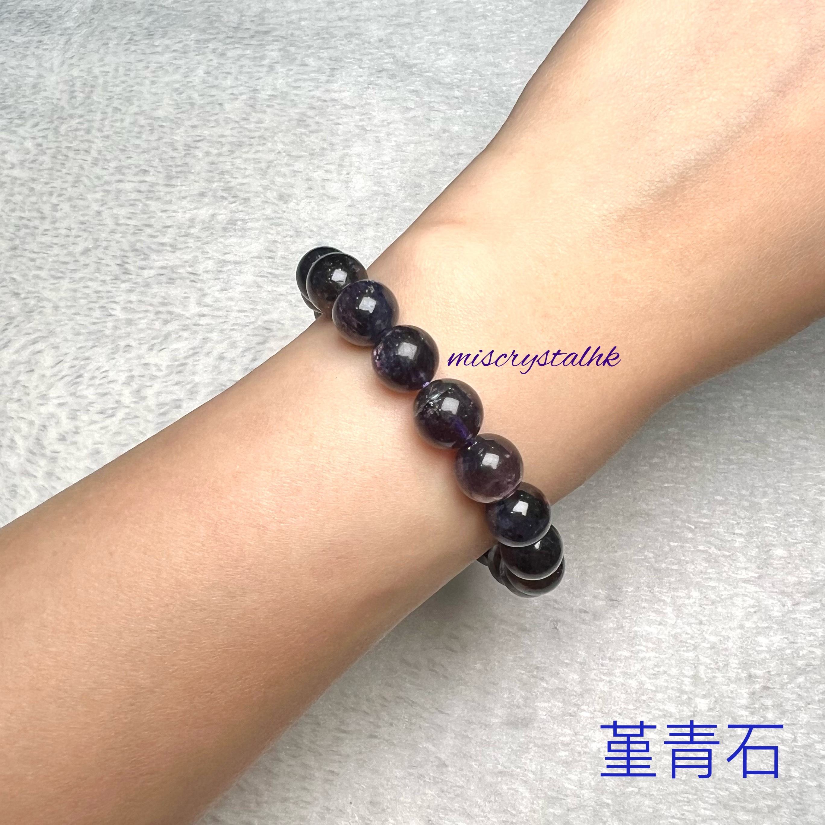 堇青石 9.5mm #B527