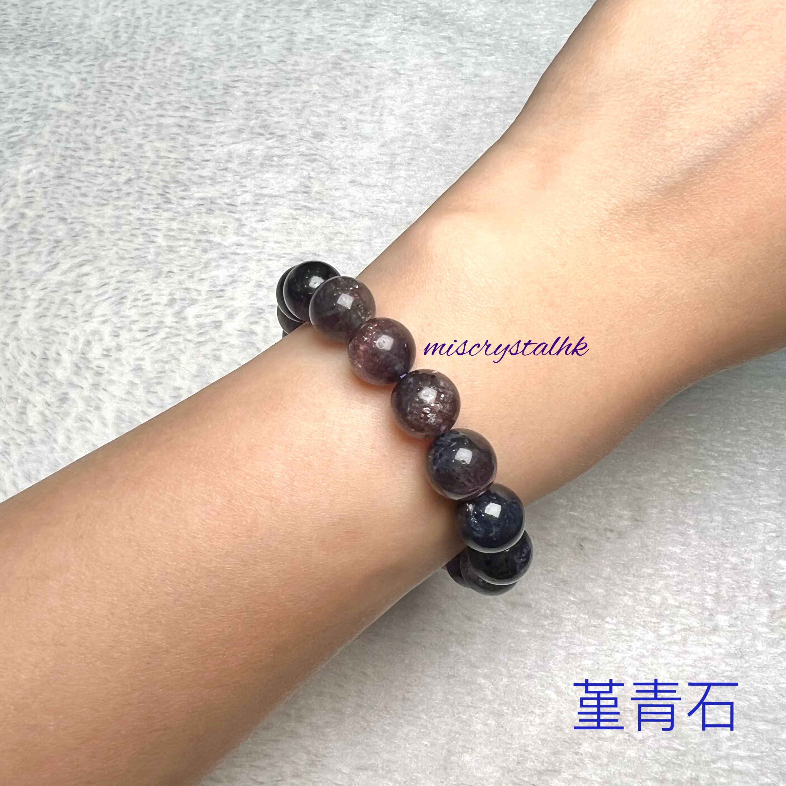 堇青石 10mm #B528A