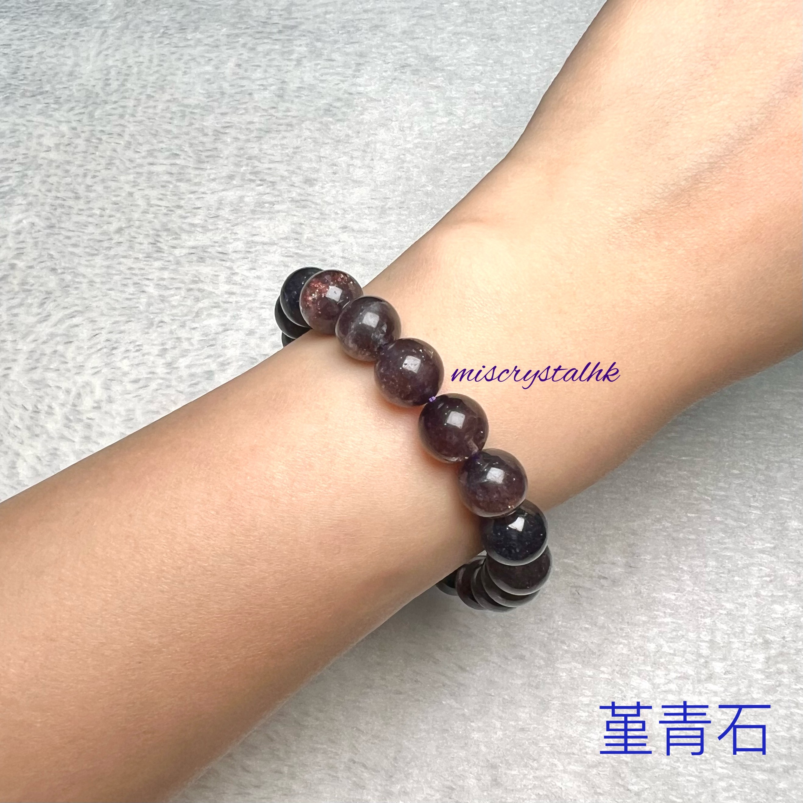 堇青石 10mm #B528B