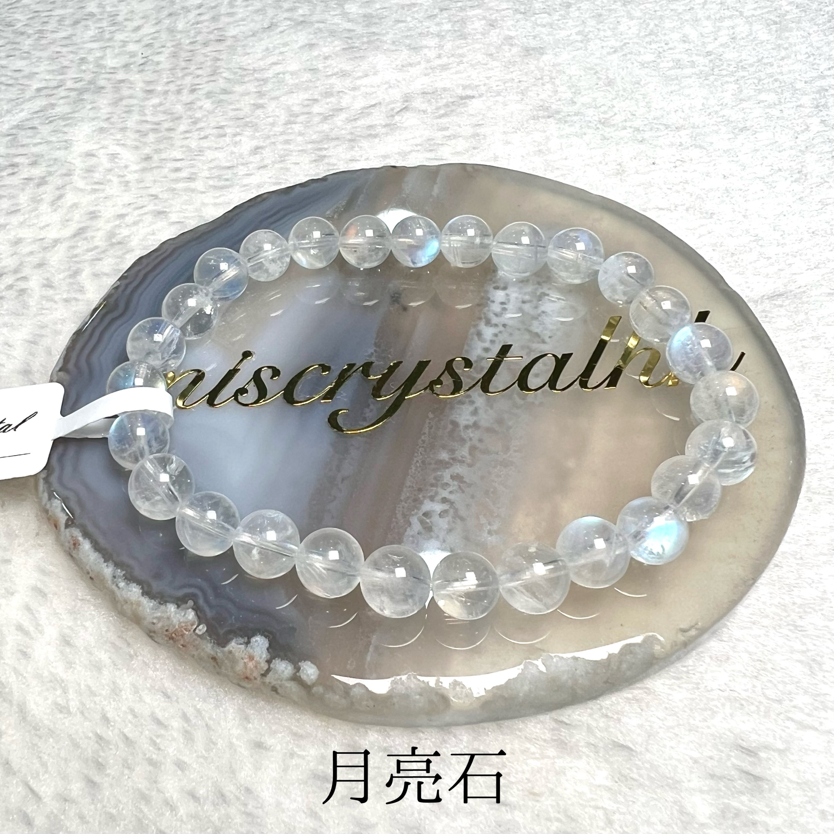 月亮石 7mm #W305A