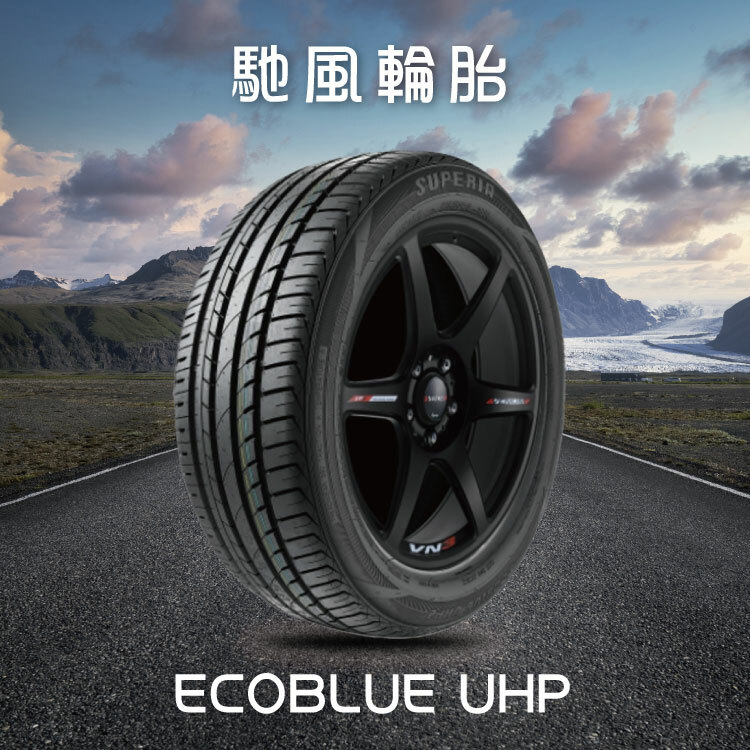【SUPERIA 】馳風輪胎 ECOBLUE UHP 耐磨/靜音 225/45/17 四入組 (安托華)