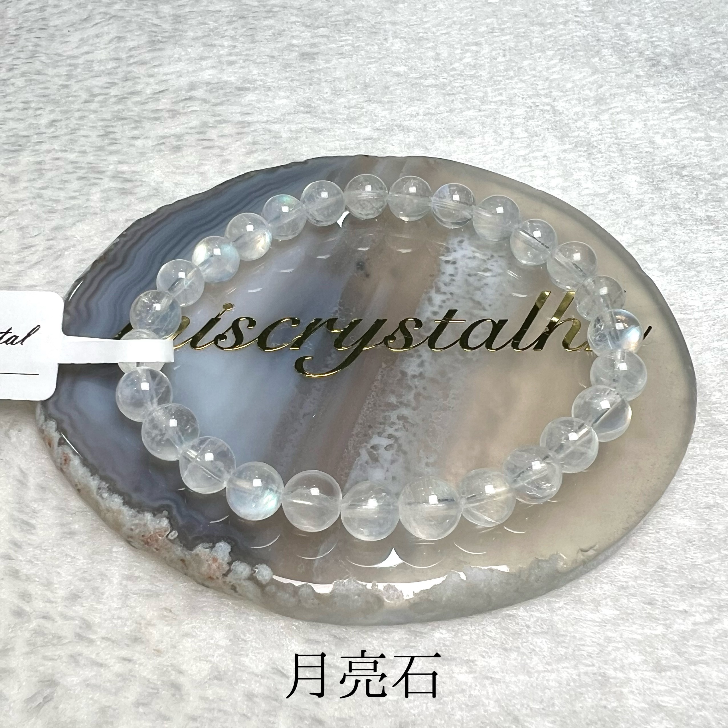 月亮石 7mm #W305B