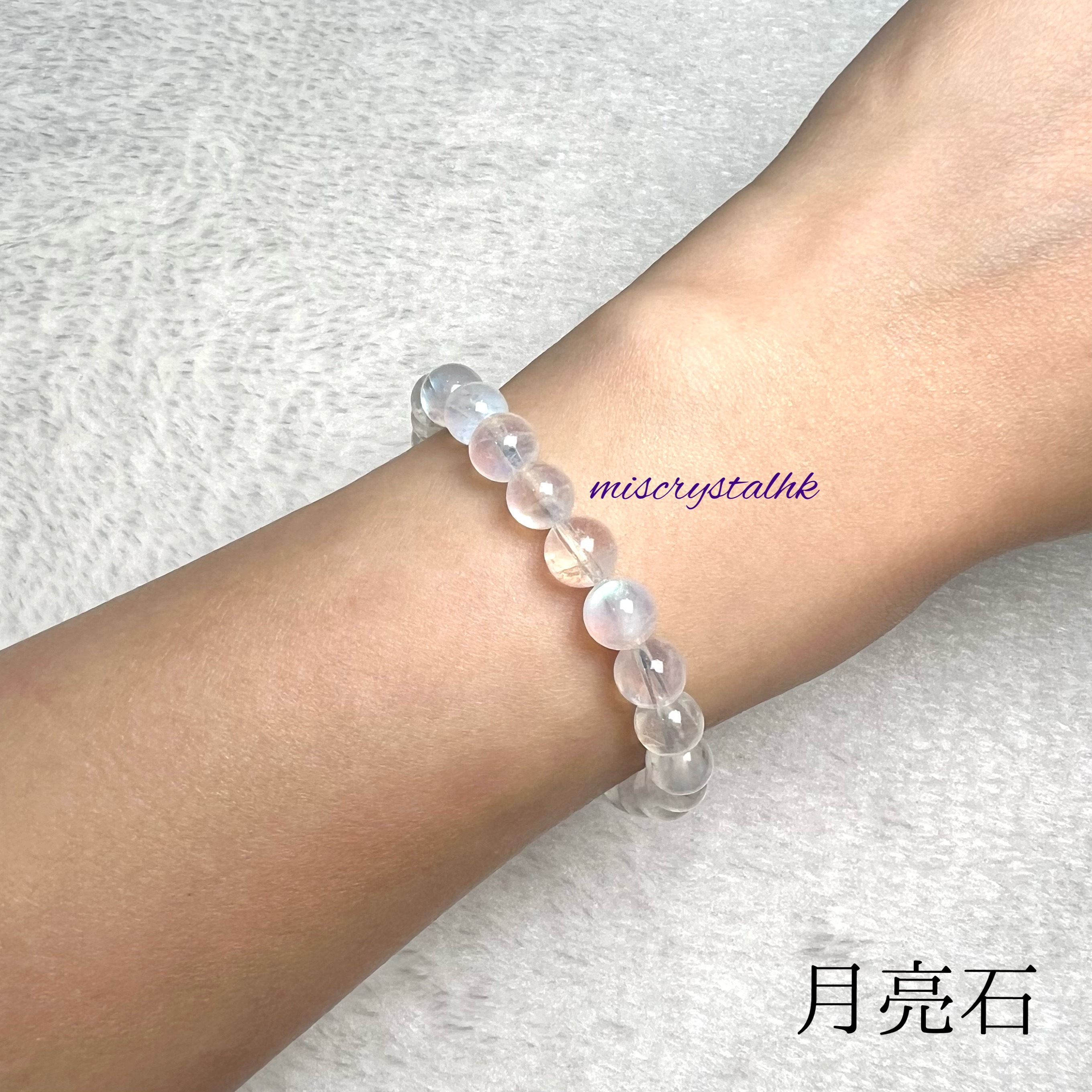 月亮石 7mm #W305B