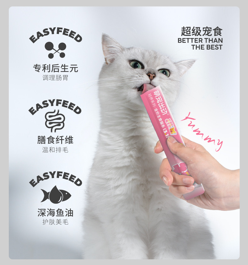 萌宠出动 营养 3IN1主食猫条 15G*10支