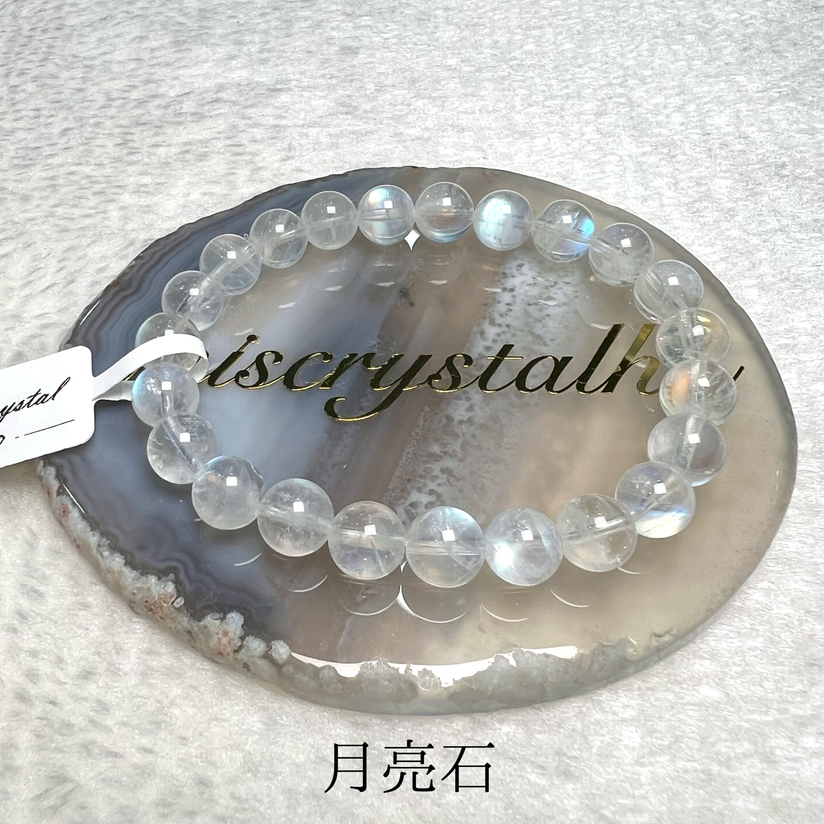 月亮石 8.1mm #W307B