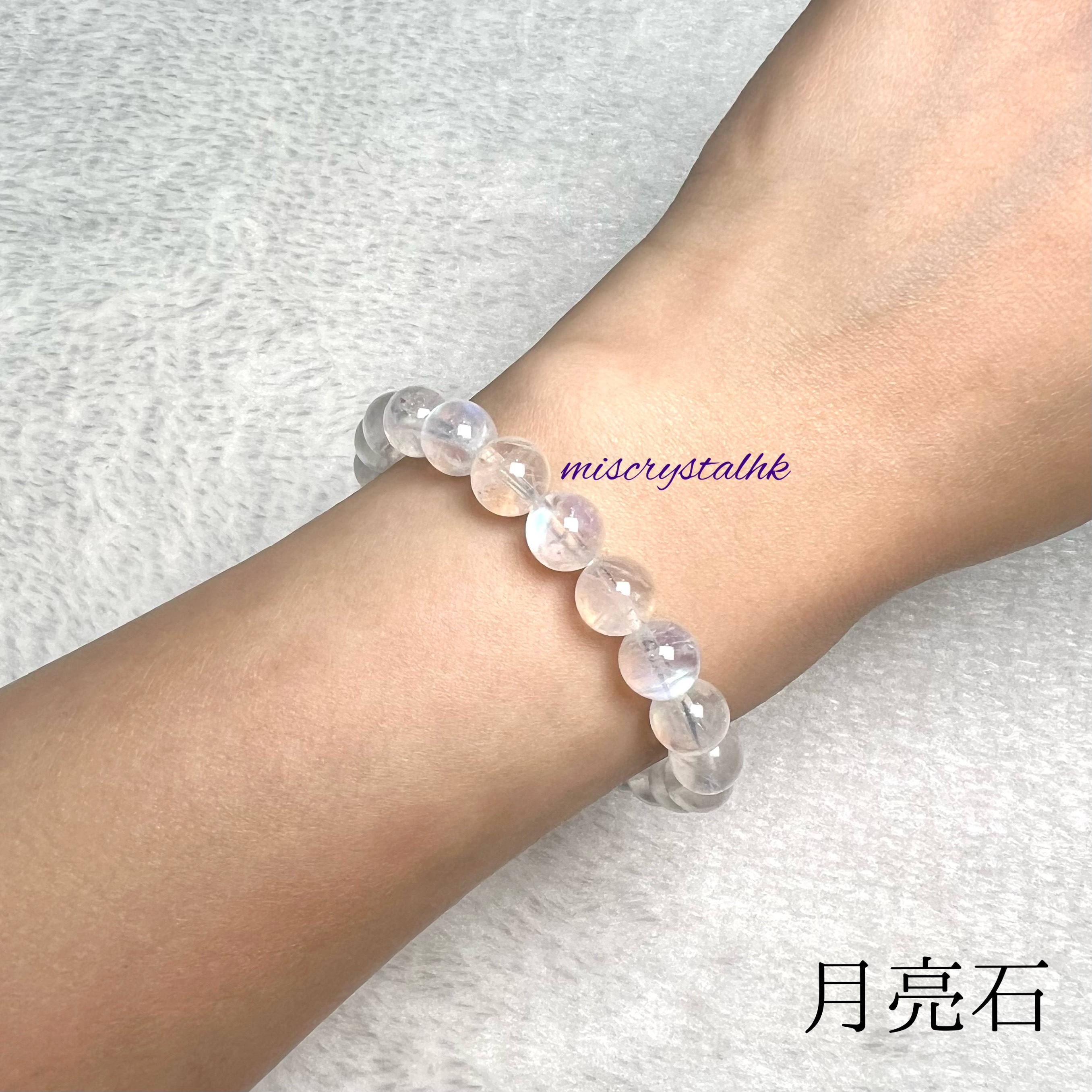 月亮石 8.1mm #W307B