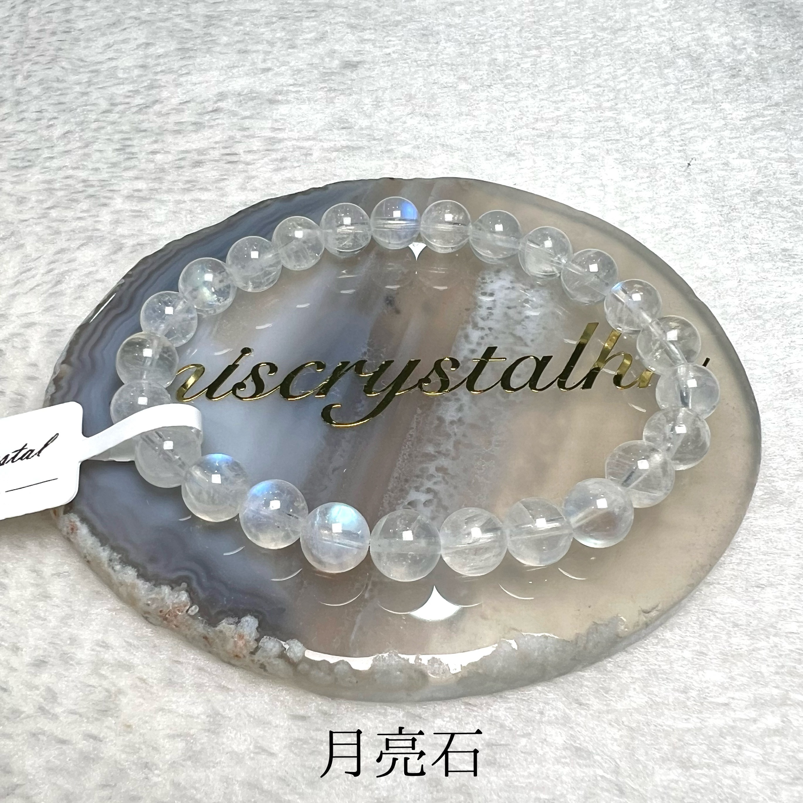 月亮石 7.5mm #W306A