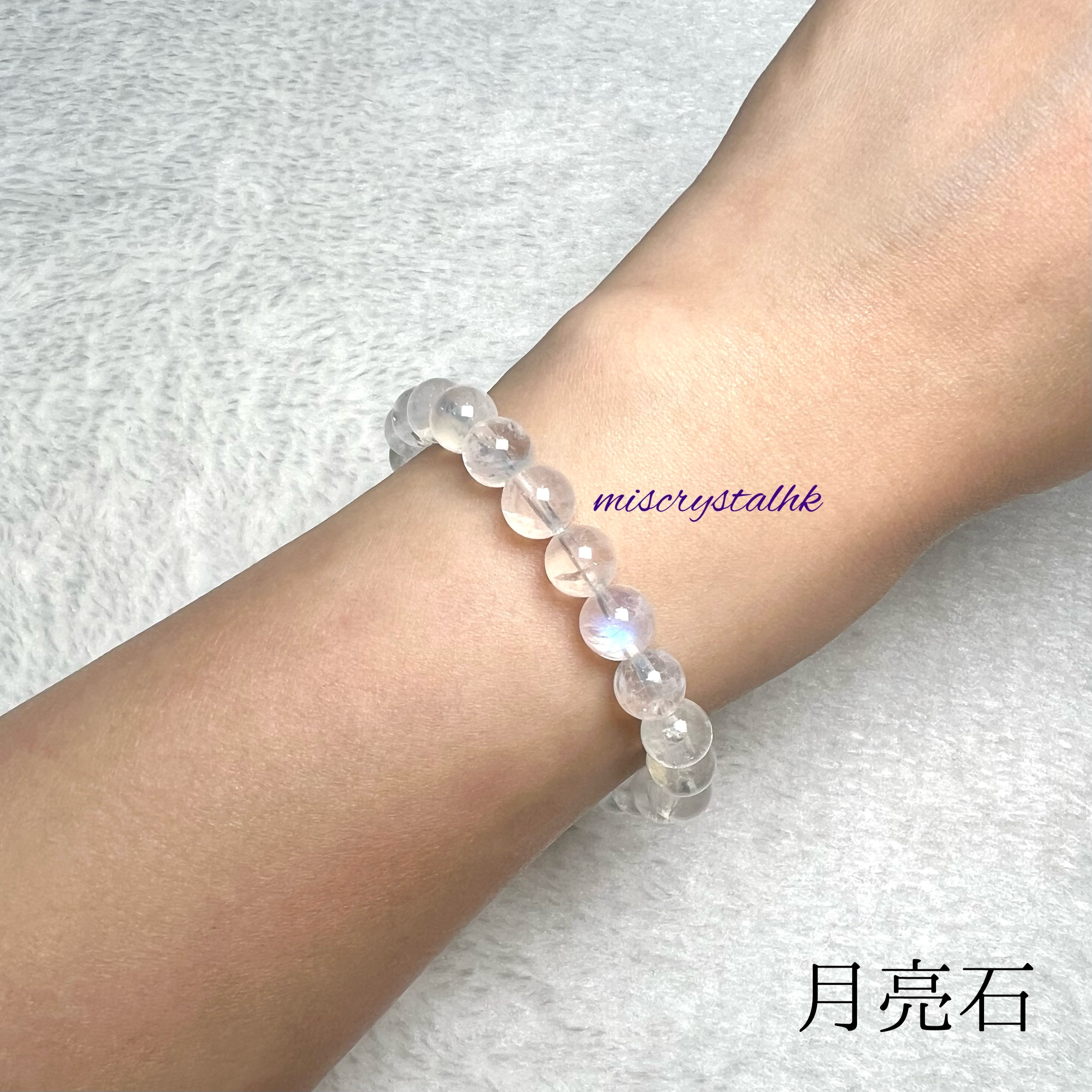 月亮石 7.5mm #W306A