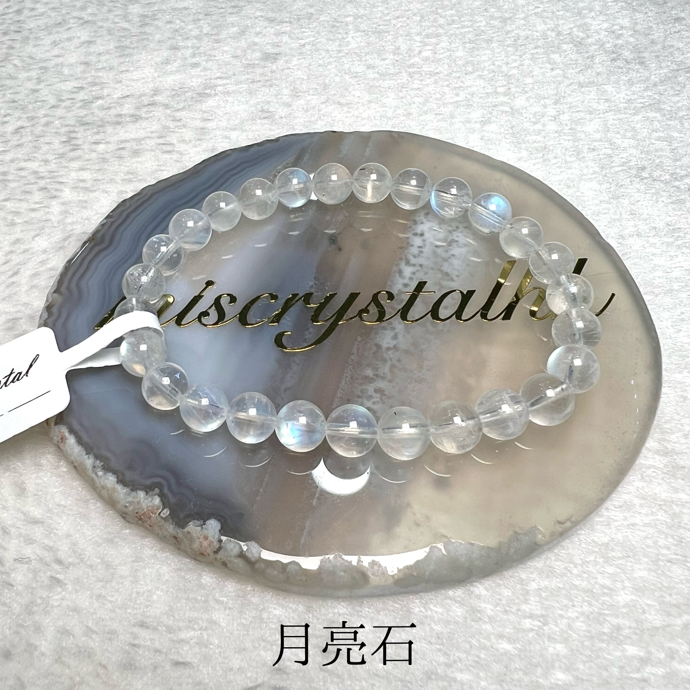 月亮石 6.6mm #W304B