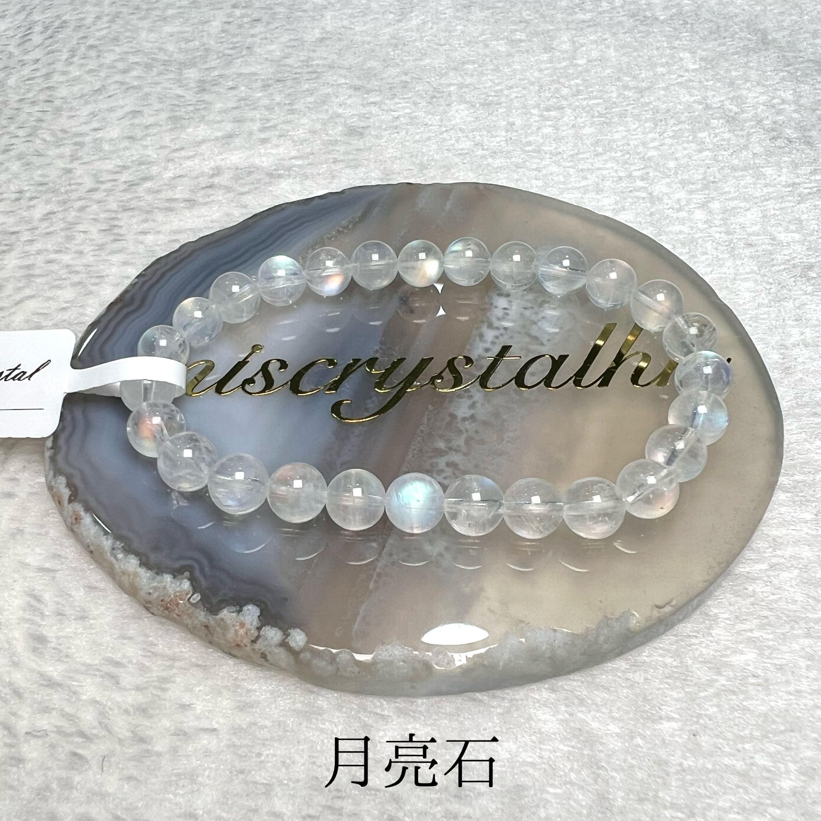 月亮石 6.6mm #W304A