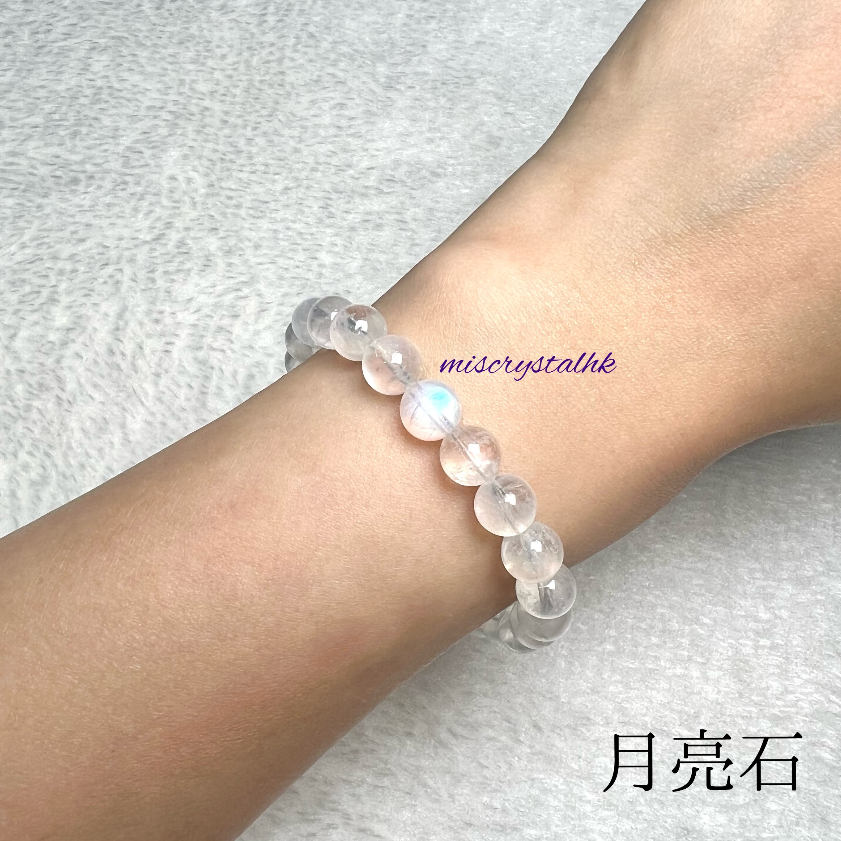 月亮石 7.5mm #W306B