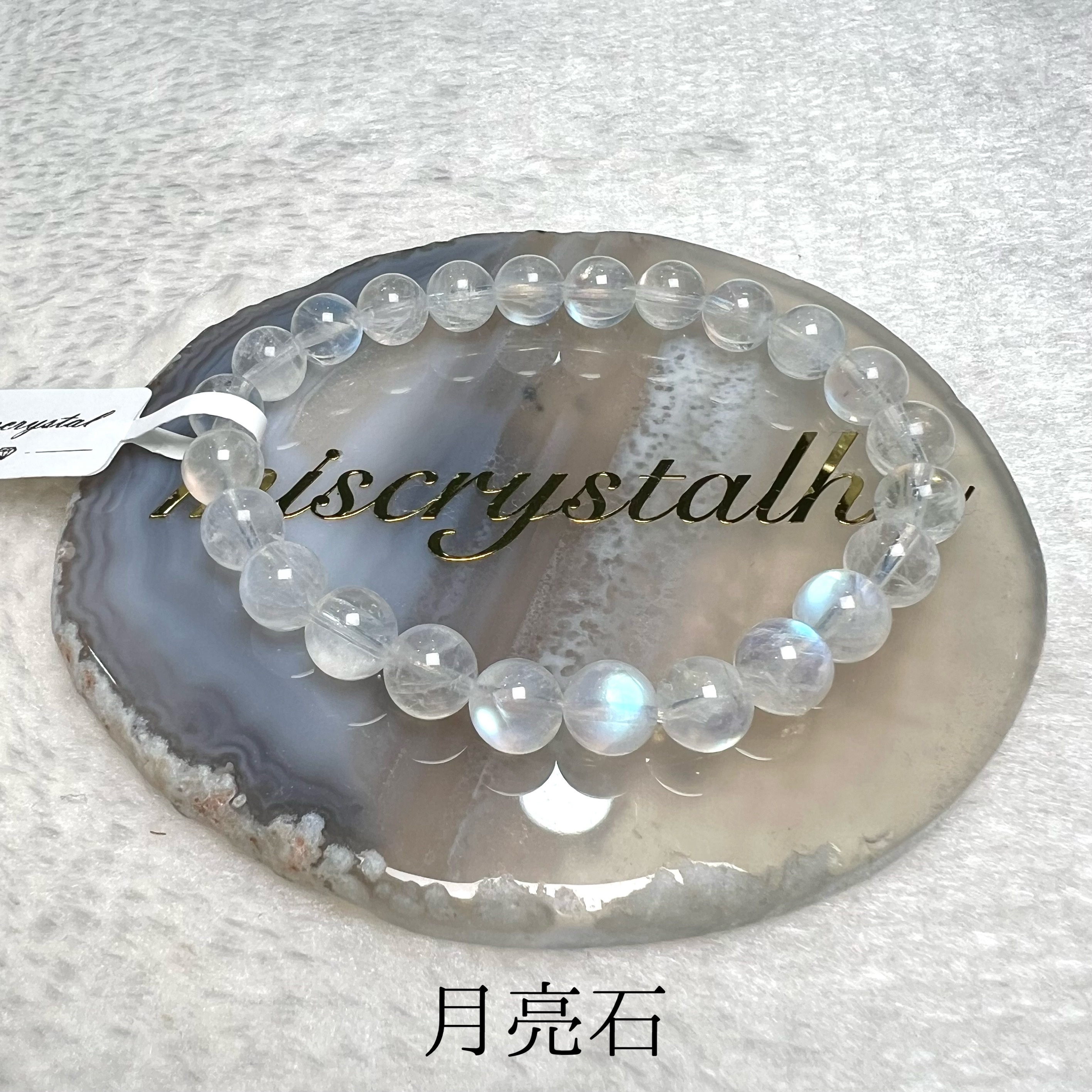 月亮石 7.5mm #W306B