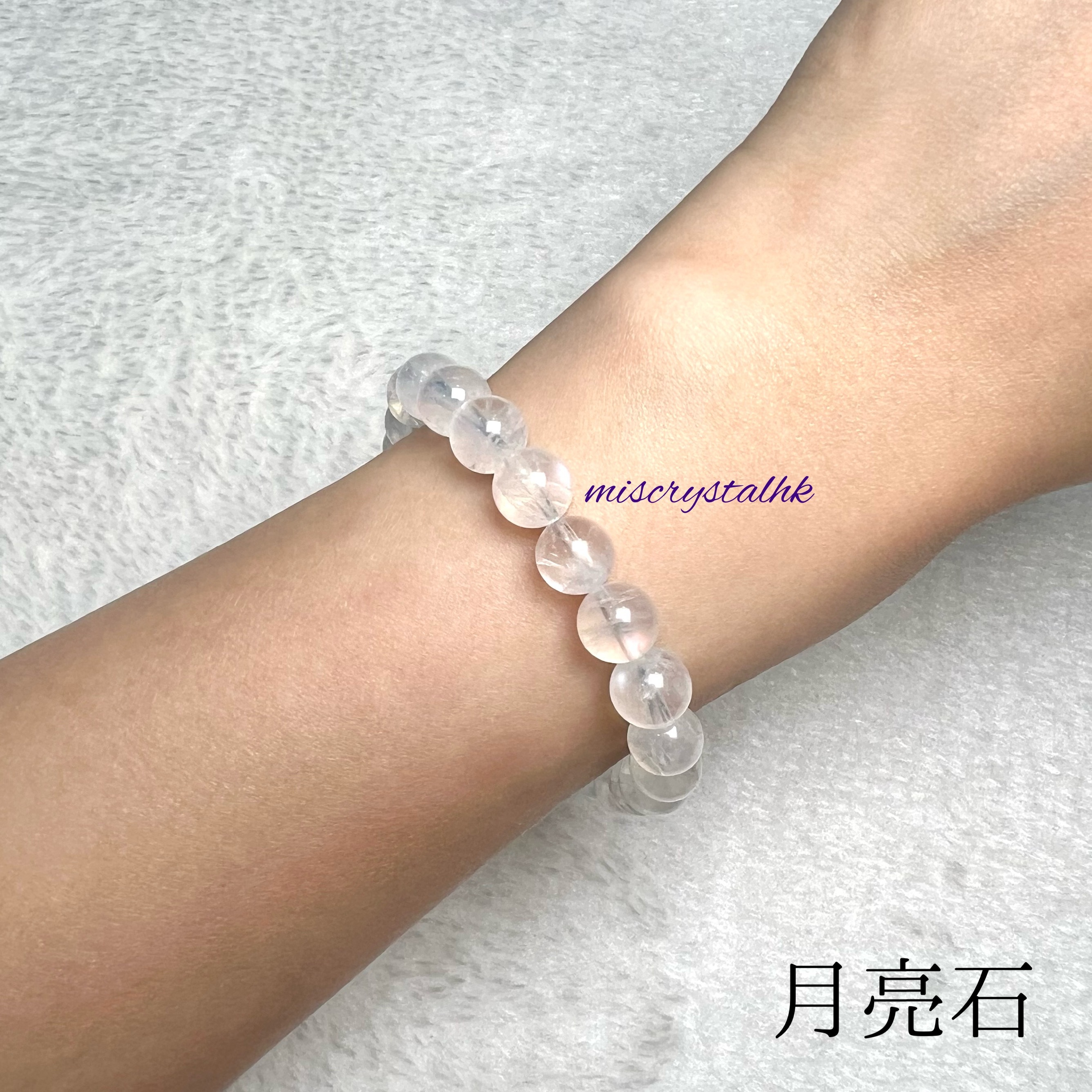 月亮石 8.1mm #W307A