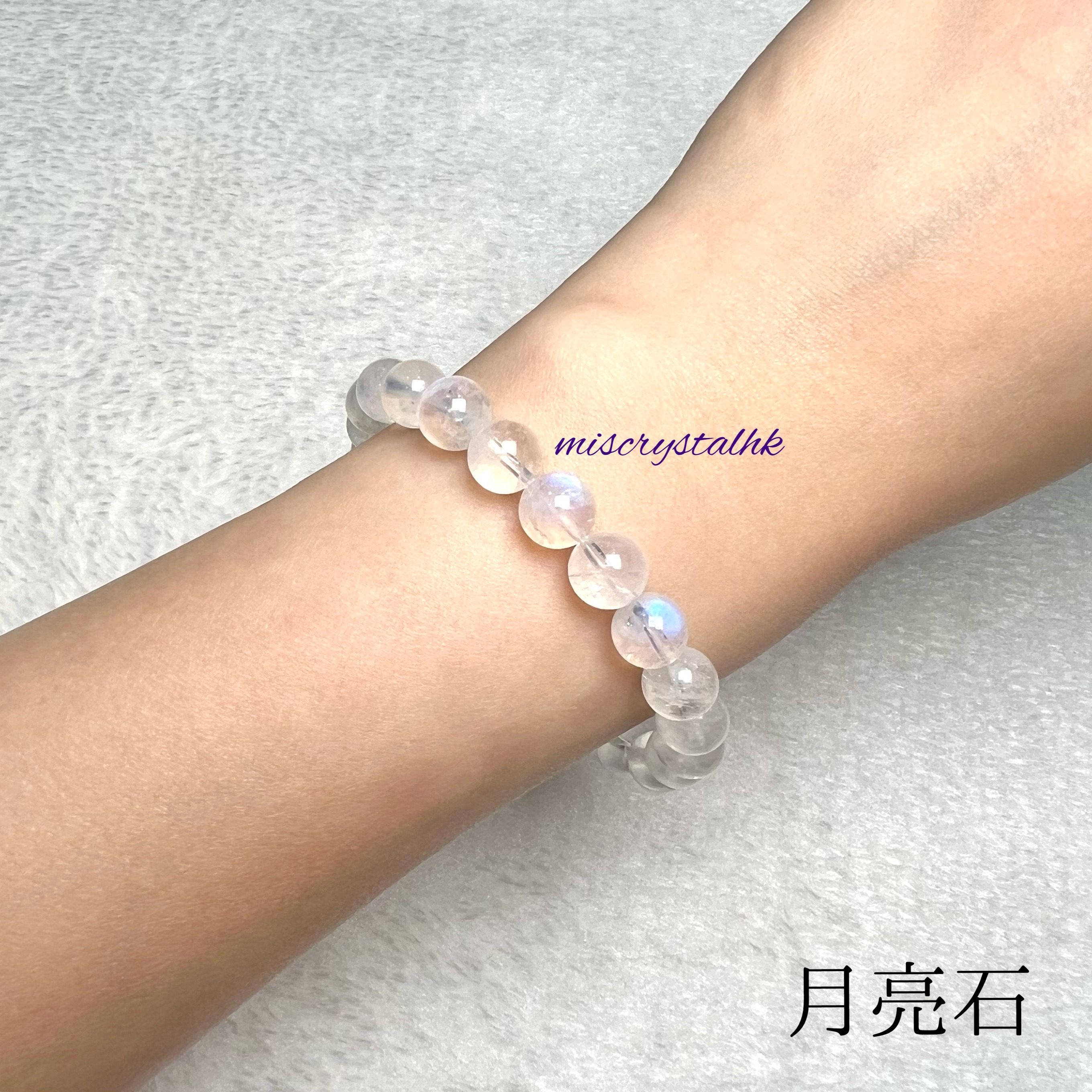 月亮石 8.1mm #W307C