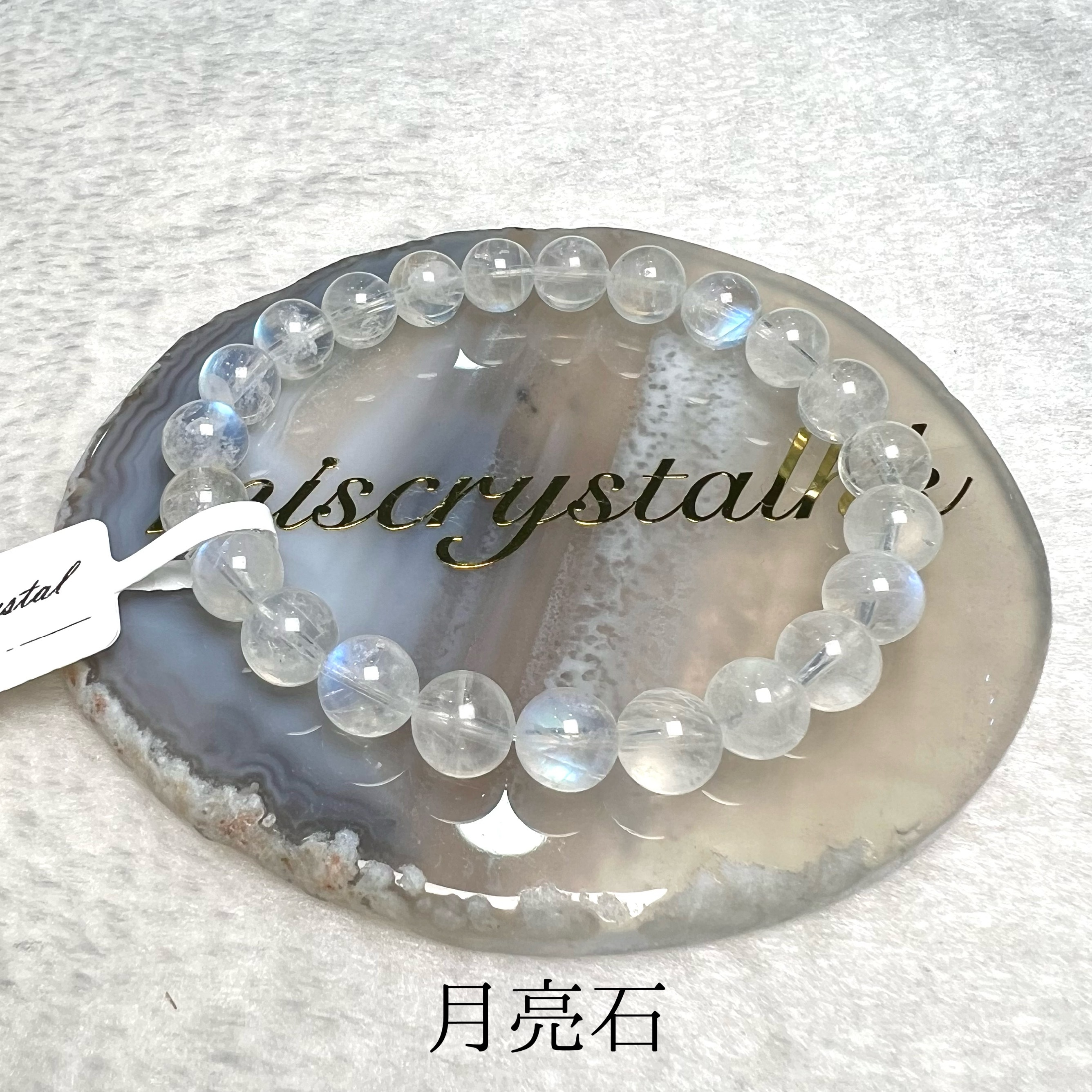 月亮石 8.1mm #W307C