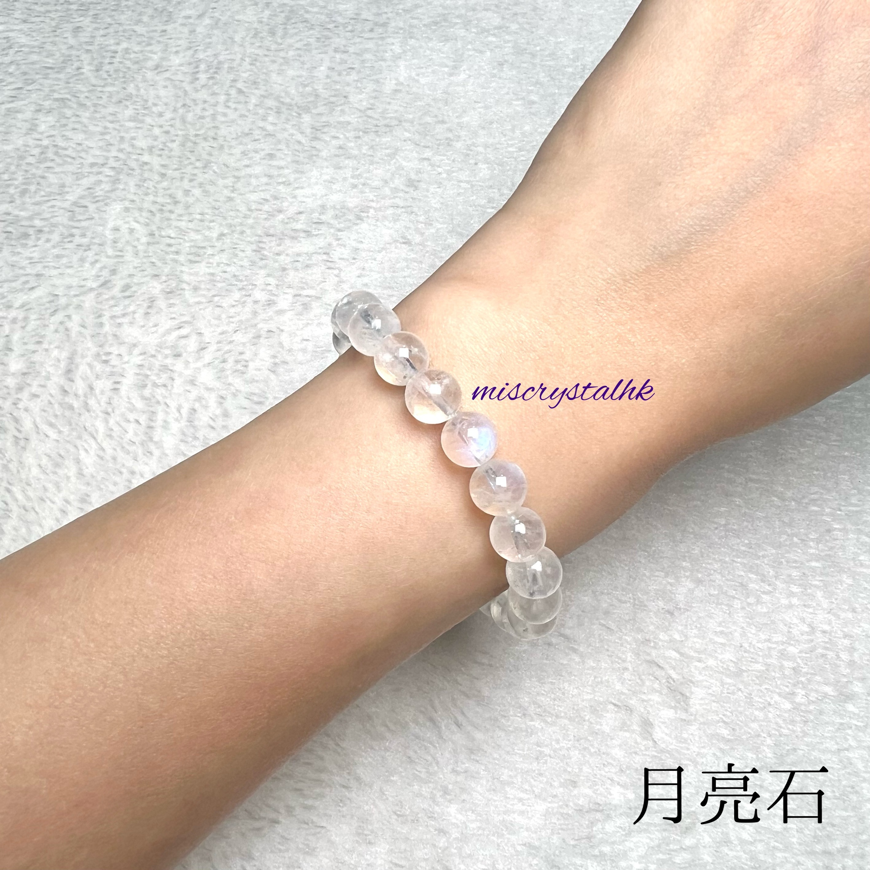 月亮石 8.1mm #W307D