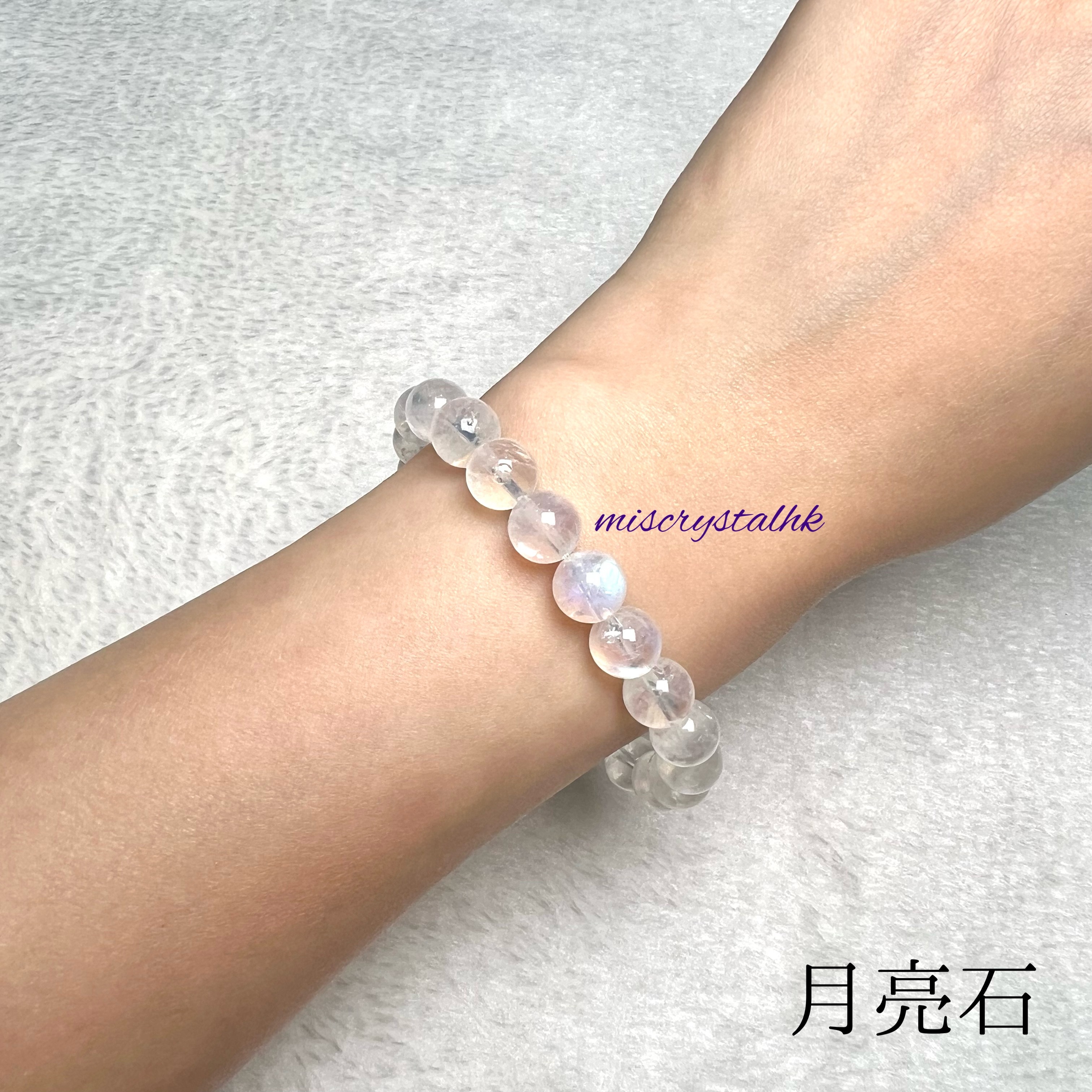 月亮石 8.7mm #W308A
