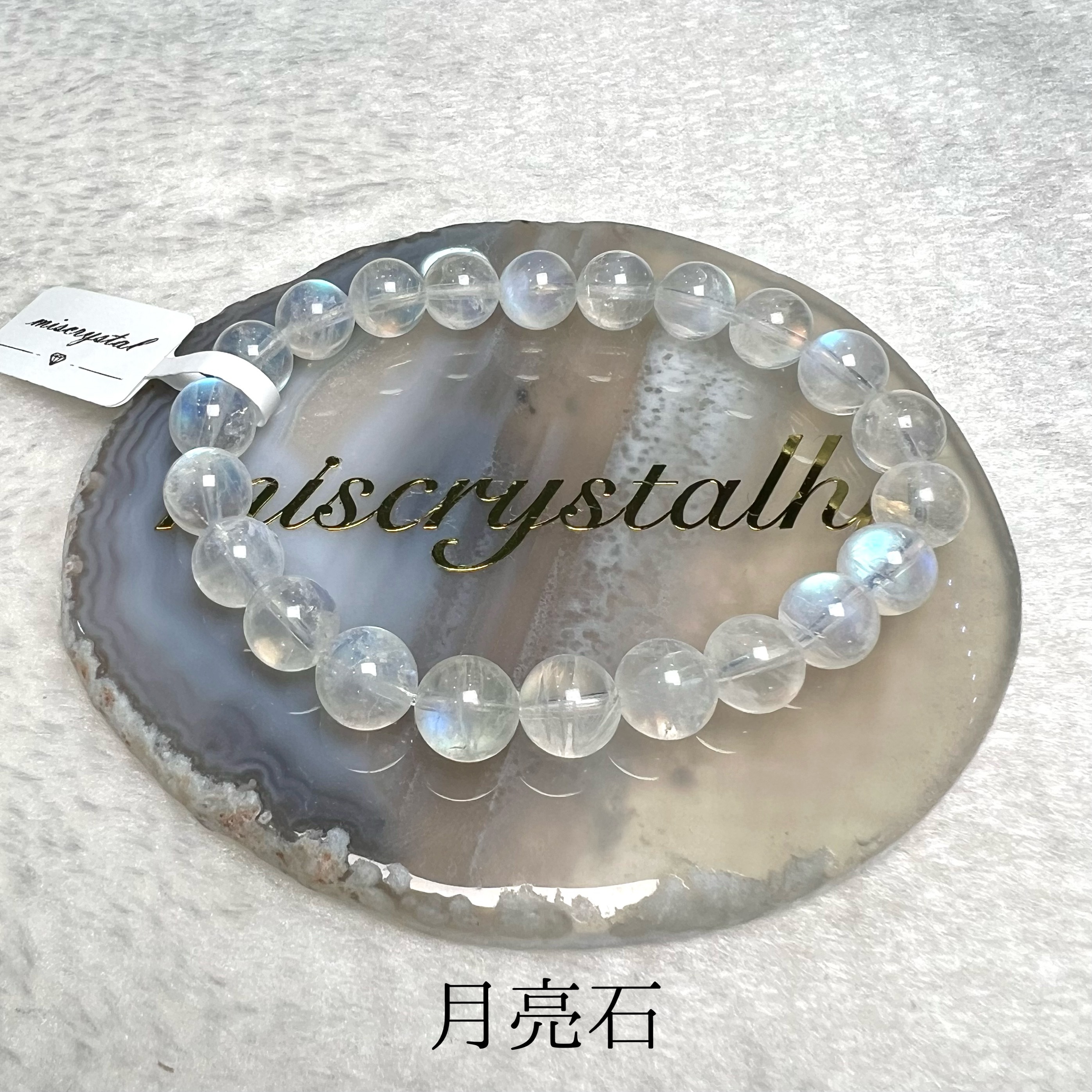 月亮石 8.7mm #W308A