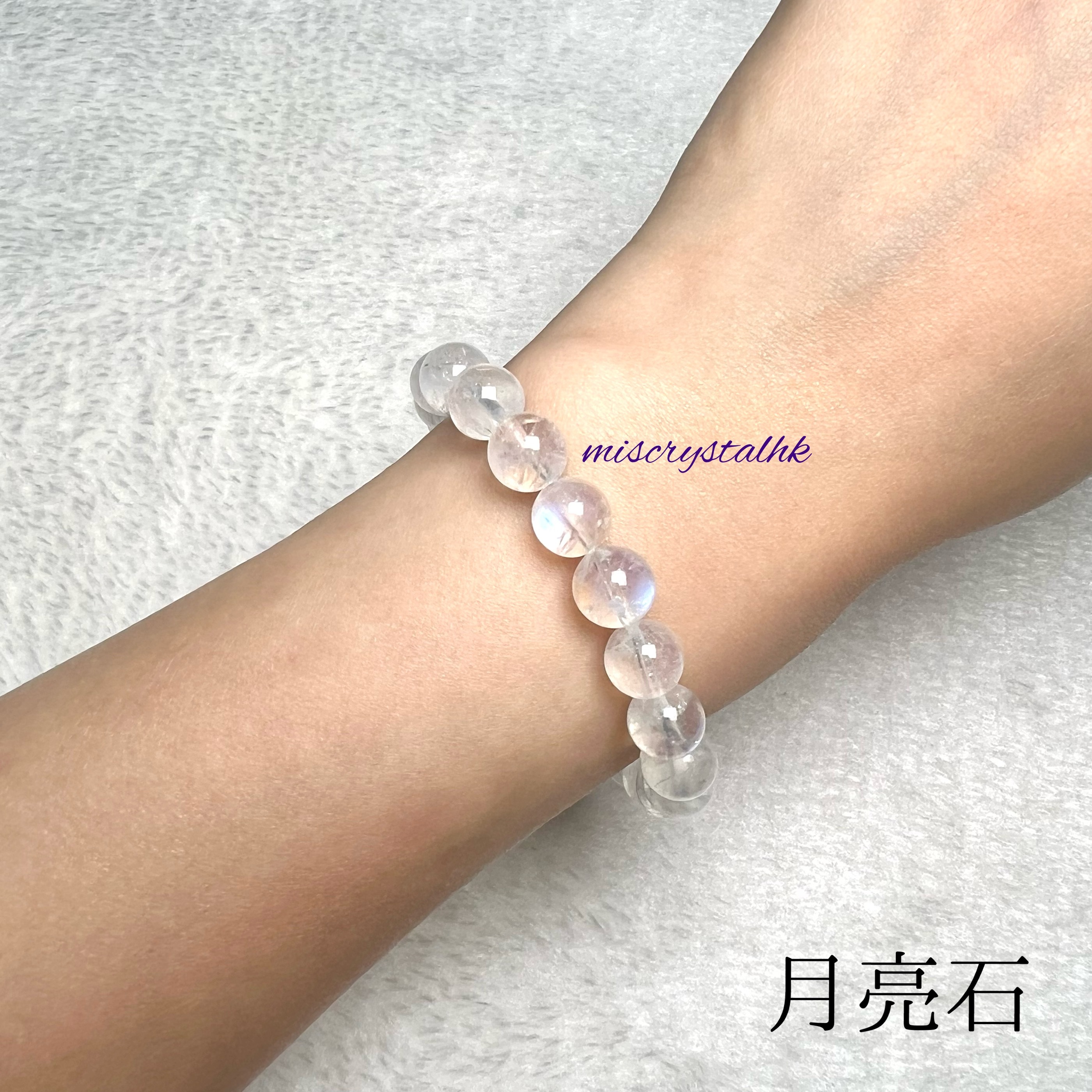 月亮石 8.7mm #W308B