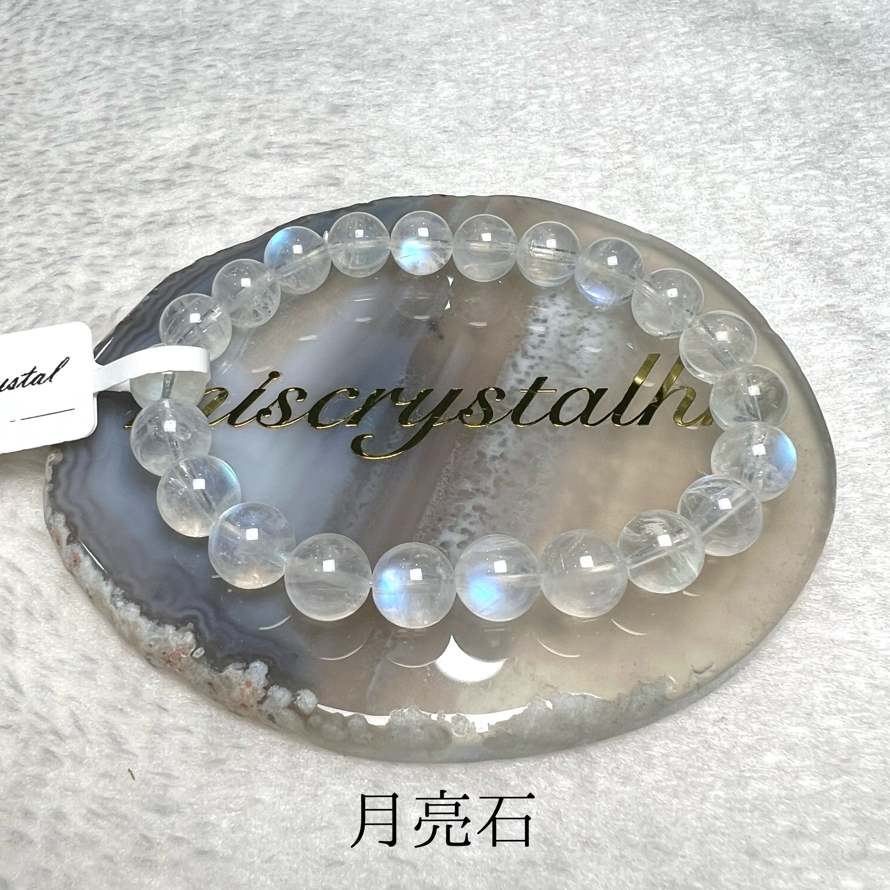 月亮石 8.7mm #W308B