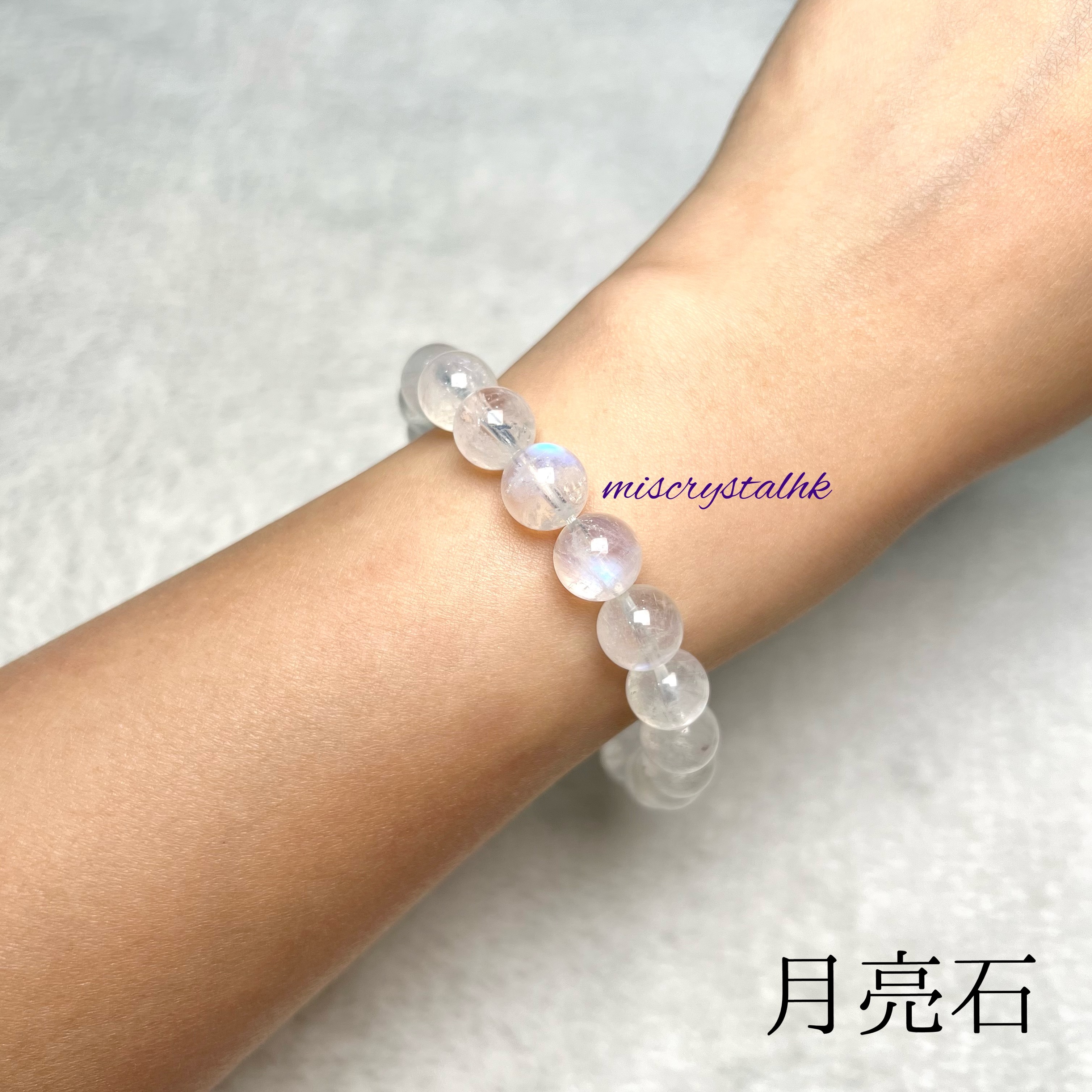 月亮石 9.8mm #W309A